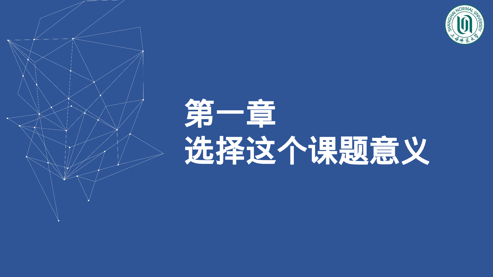 全国大学33.pptx 第3页