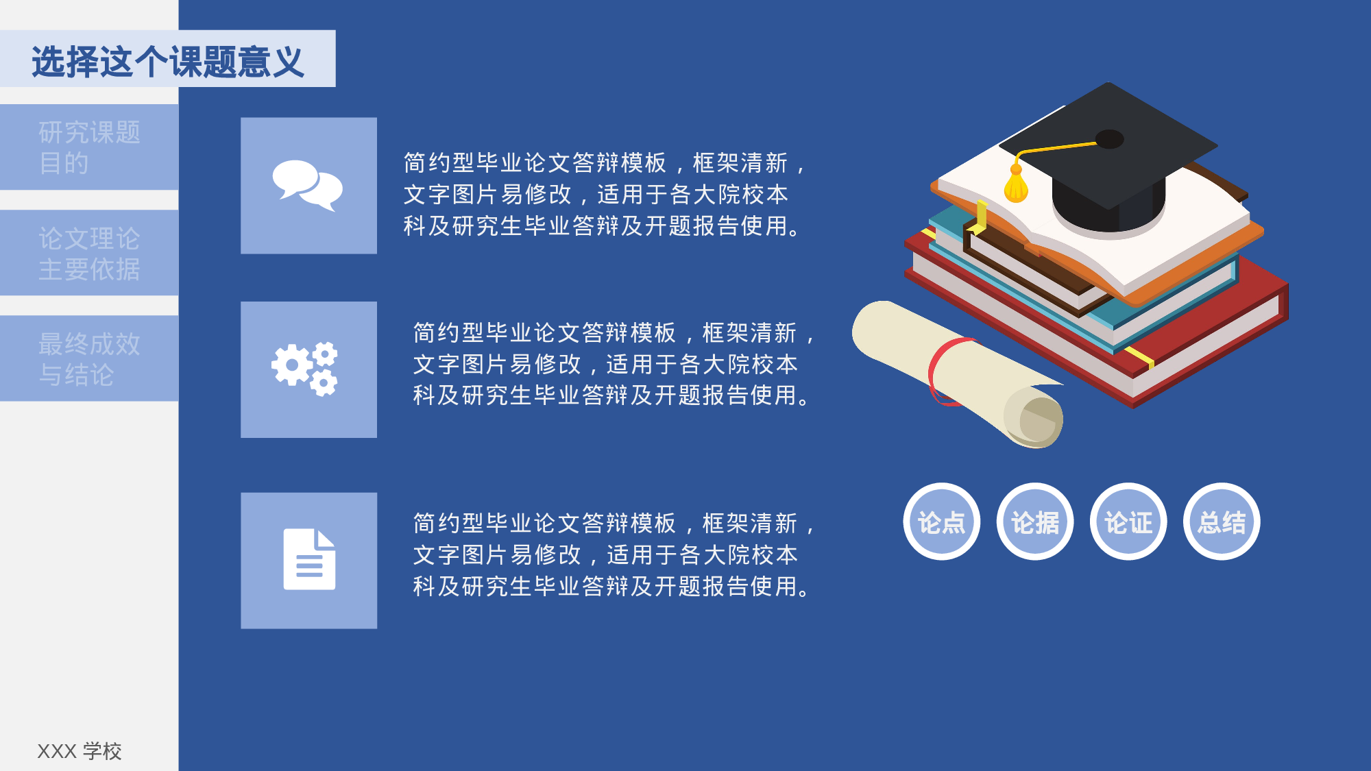 全国大学33.pptx 第4页