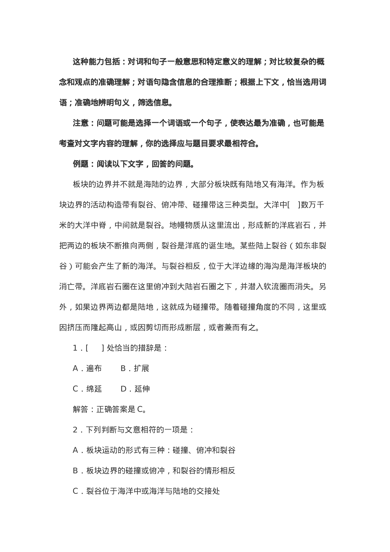 考公2005年四川省公务员考试《行测》真题含参考答案133.doc 第5页