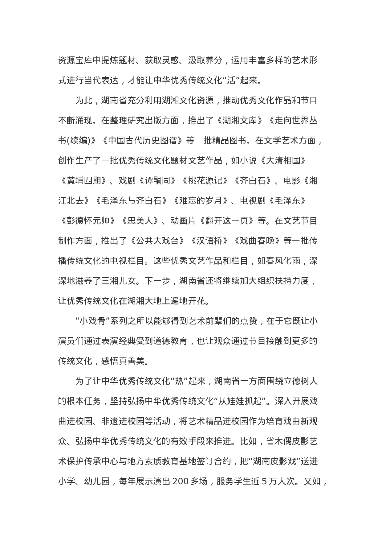 考公2019宁夏公务员考试申论真题及答案.doc 第4页