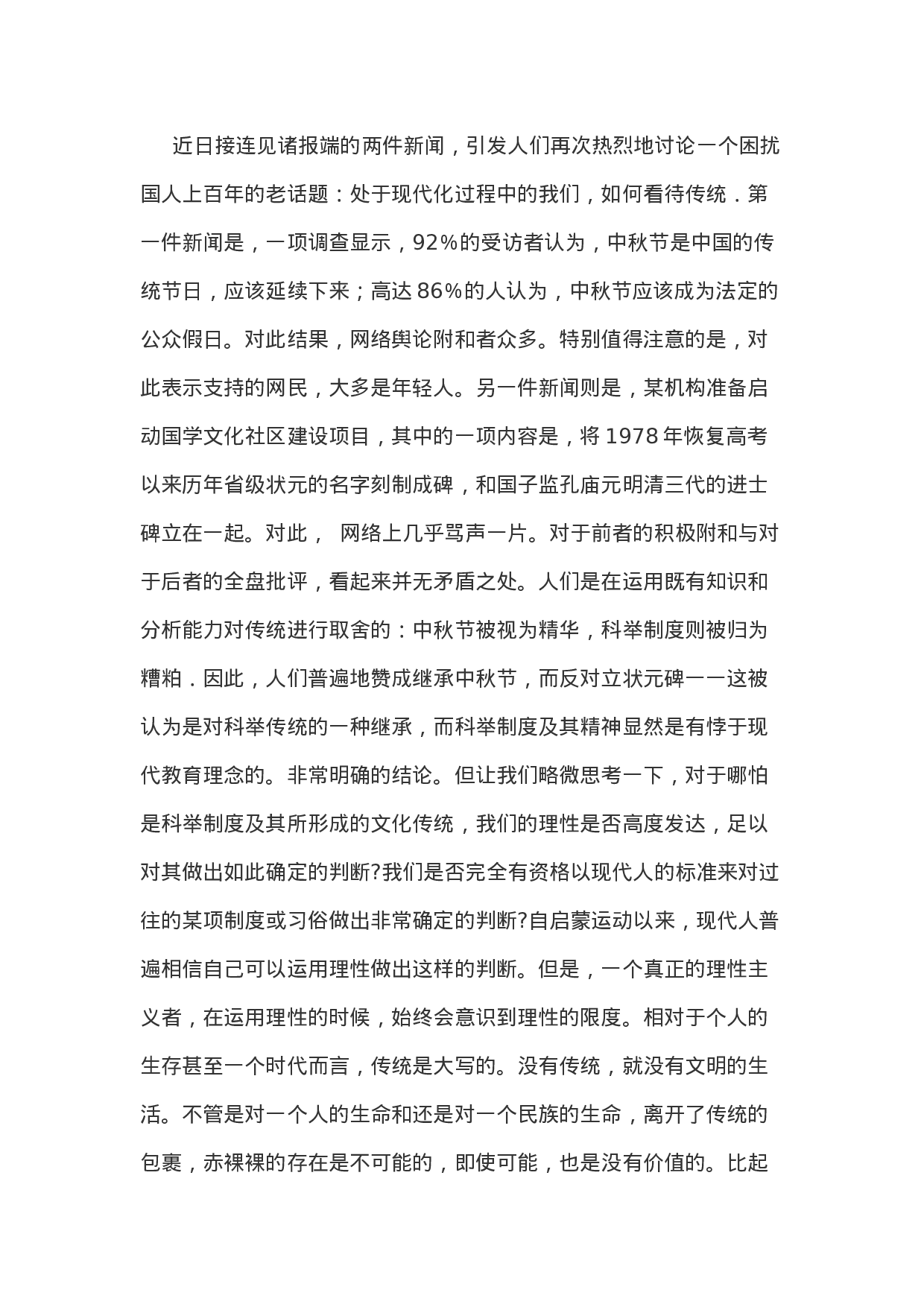 考公2005年江西公务员考试《行测》真题含参考答案及解析126.doc 第5页