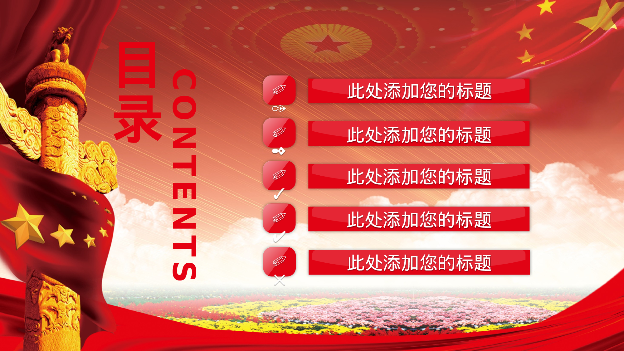 党建PPT(50).pptx 第2页