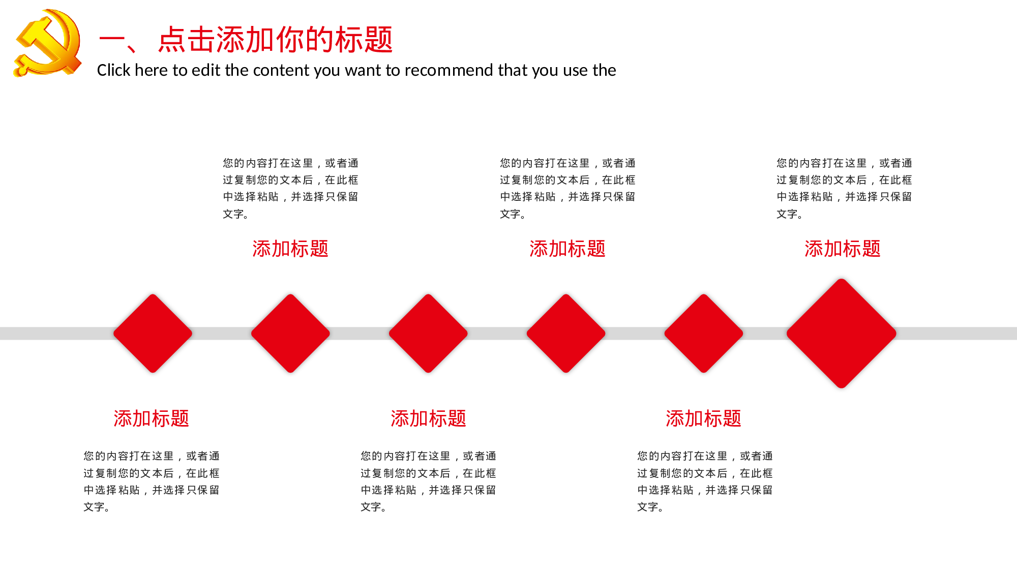 党建PPT(50).pptx 第4页