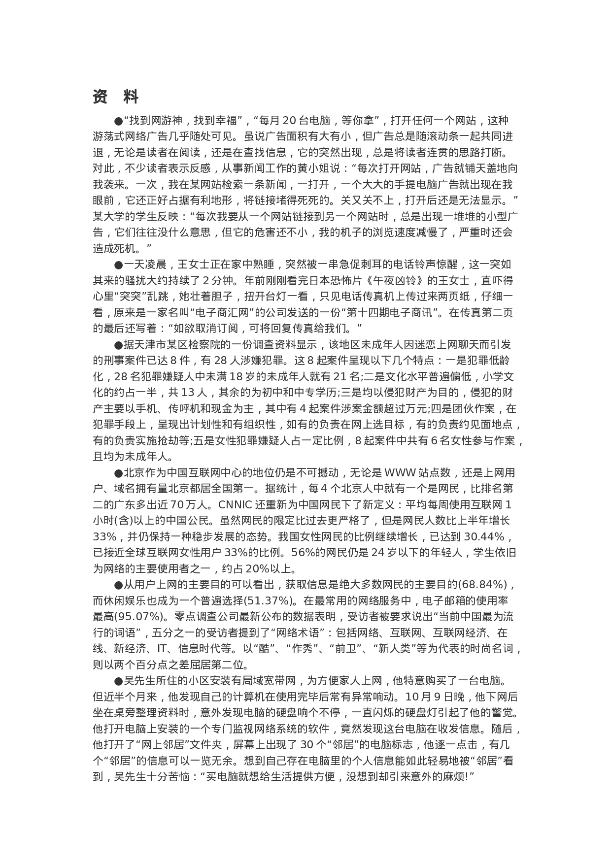 考公2016年西藏公务员考试申论真题及解析.doc 第1页