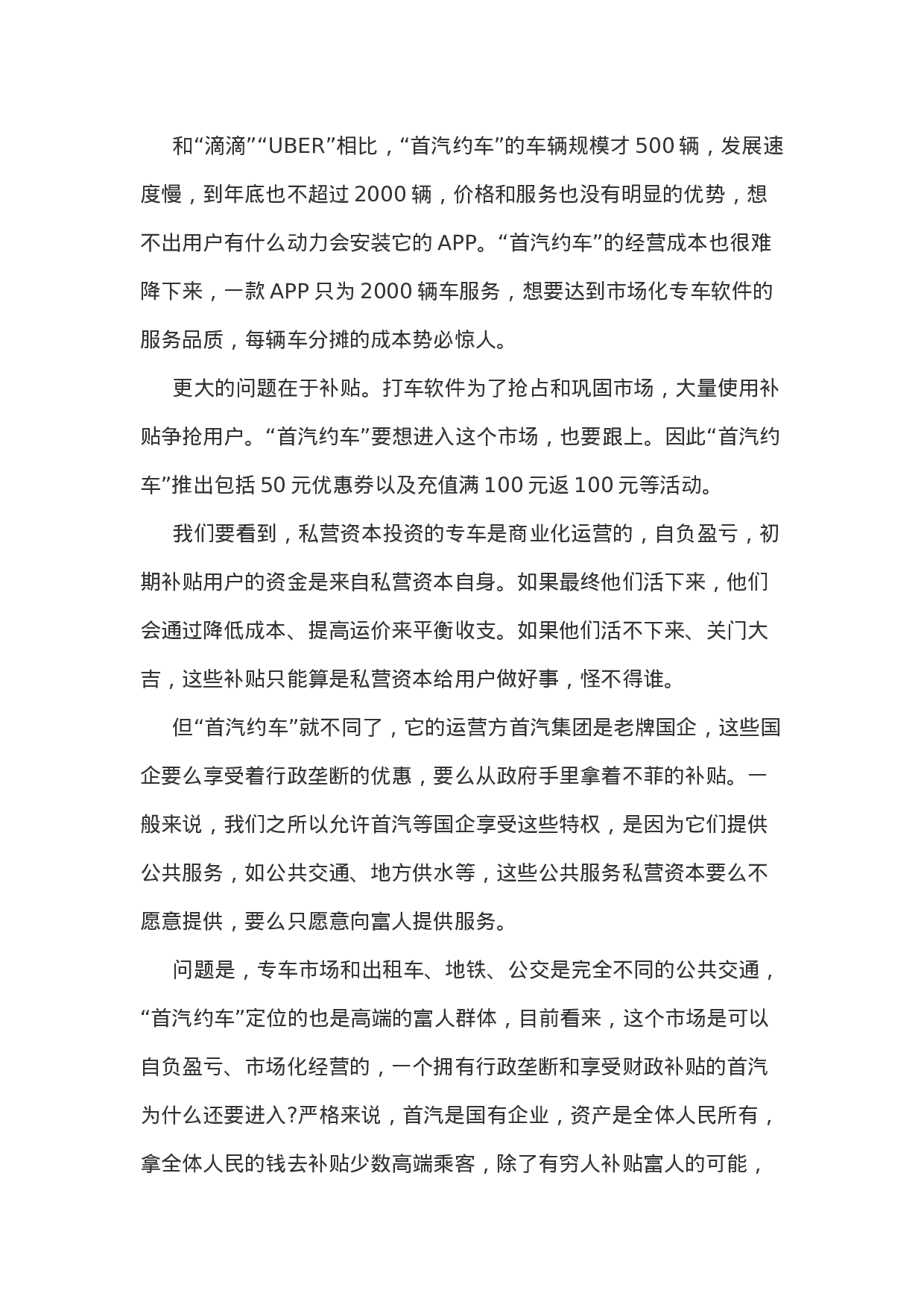 考公2016年辽宁公务员考试申论全真模拟冲刺试卷.doc 第5页