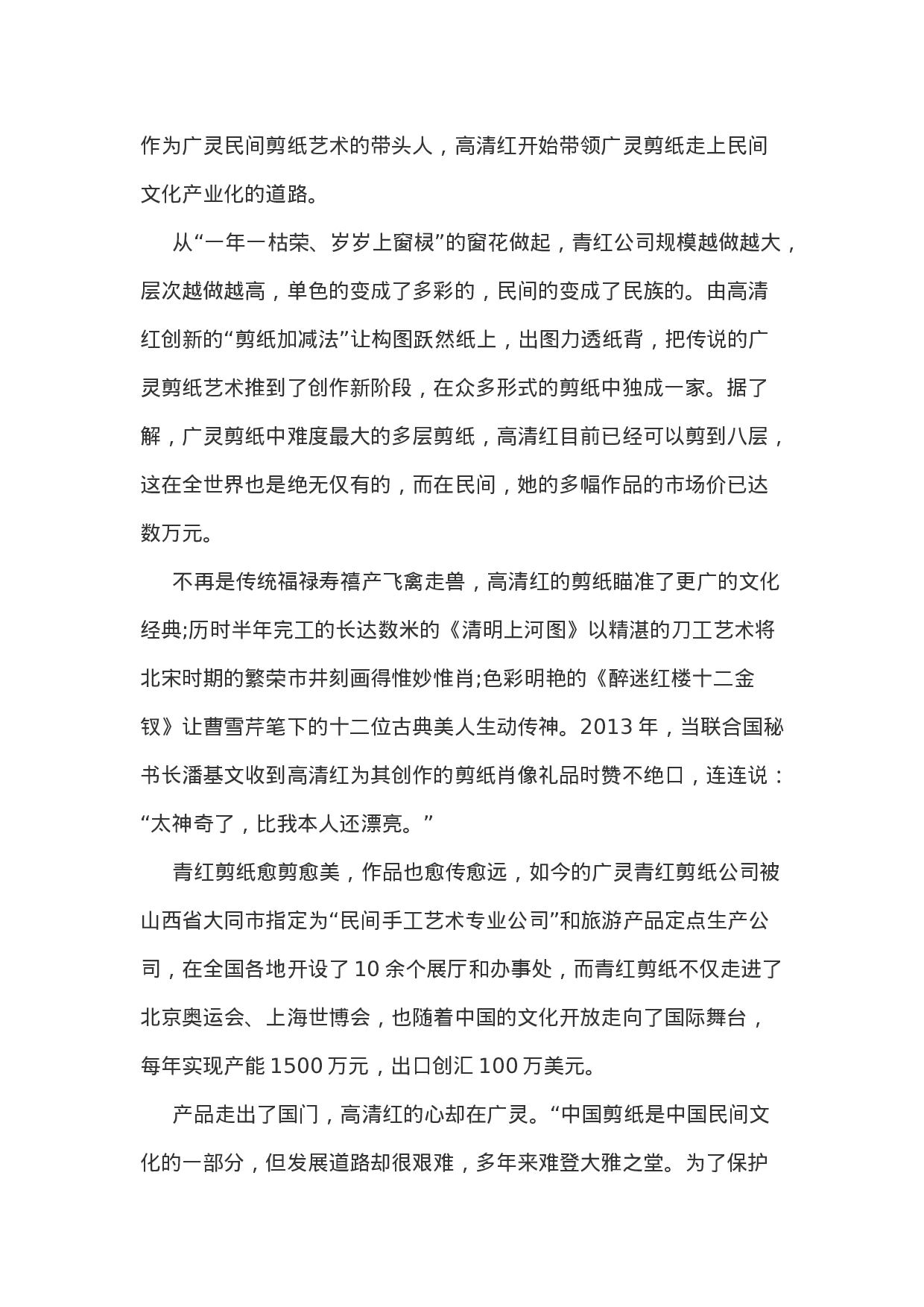 考公2014宁夏公务员考试申论真题B卷及答案997.doc 第2页