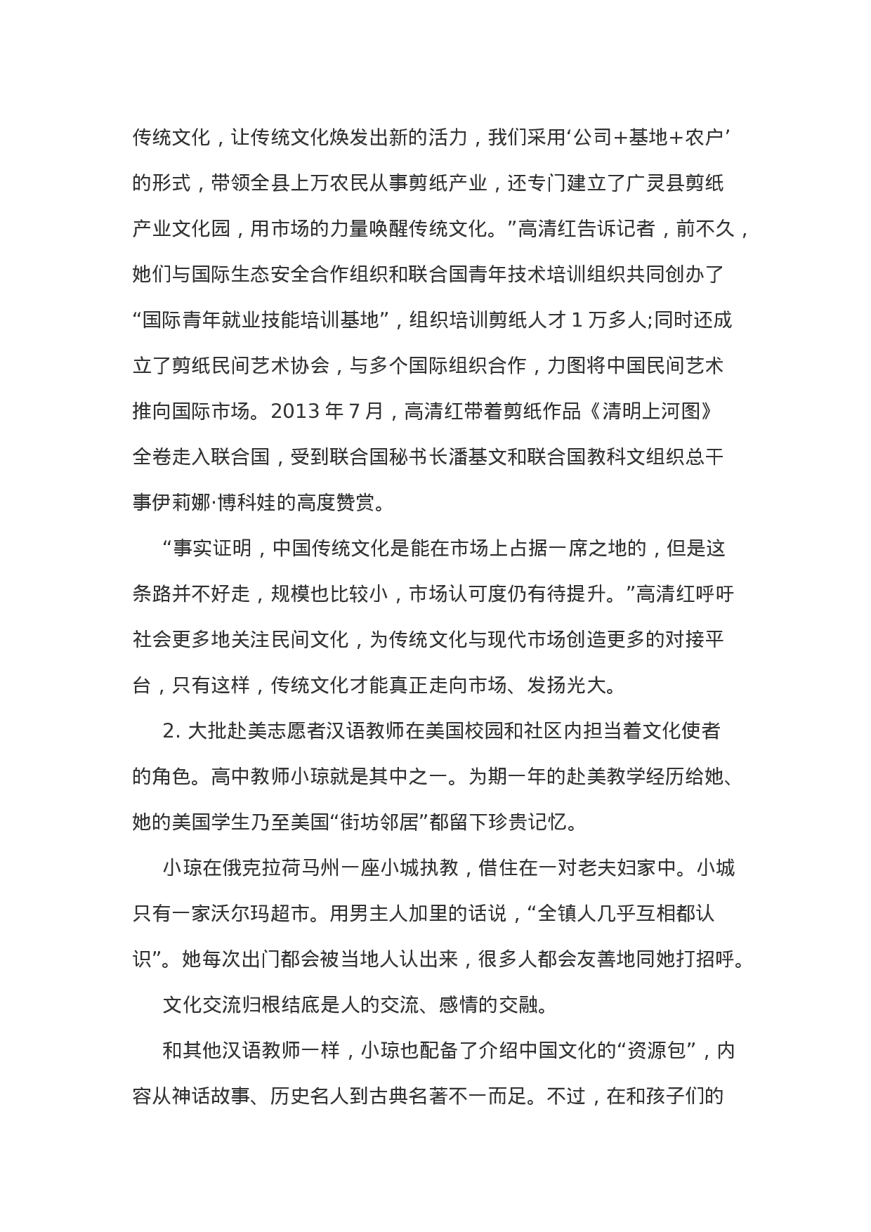 考公2014宁夏公务员考试申论真题B卷及答案997.doc 第3页