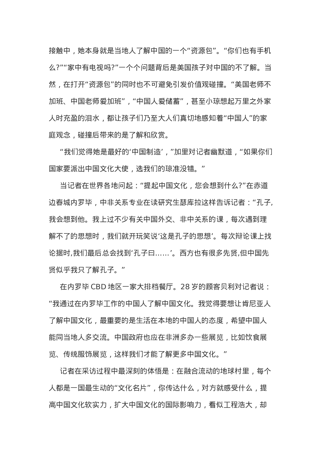 考公2014宁夏公务员考试申论真题B卷及答案997.doc 第4页