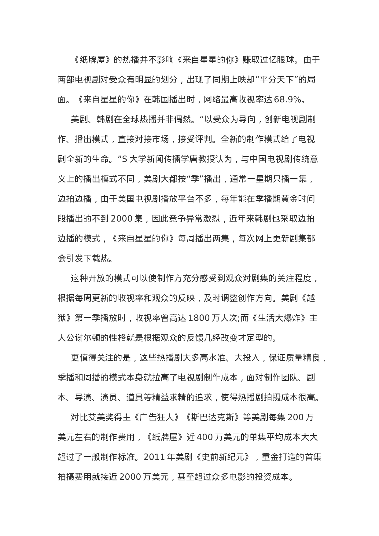 考公2014宁夏公务员考试申论真题B卷及答案997.doc 第6页