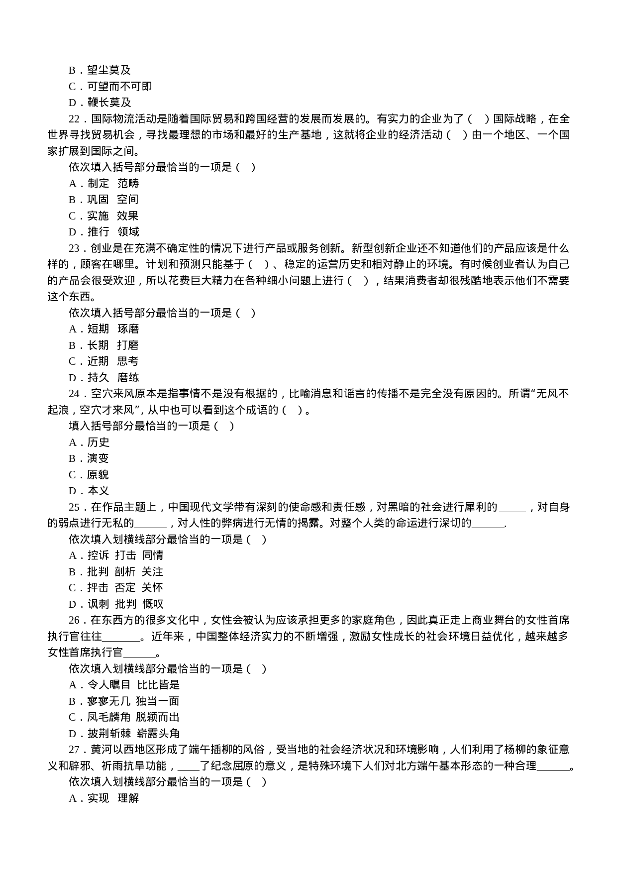 考公2014年新疆兵团公务员考试《行测》真题及答案976.doc 第4页