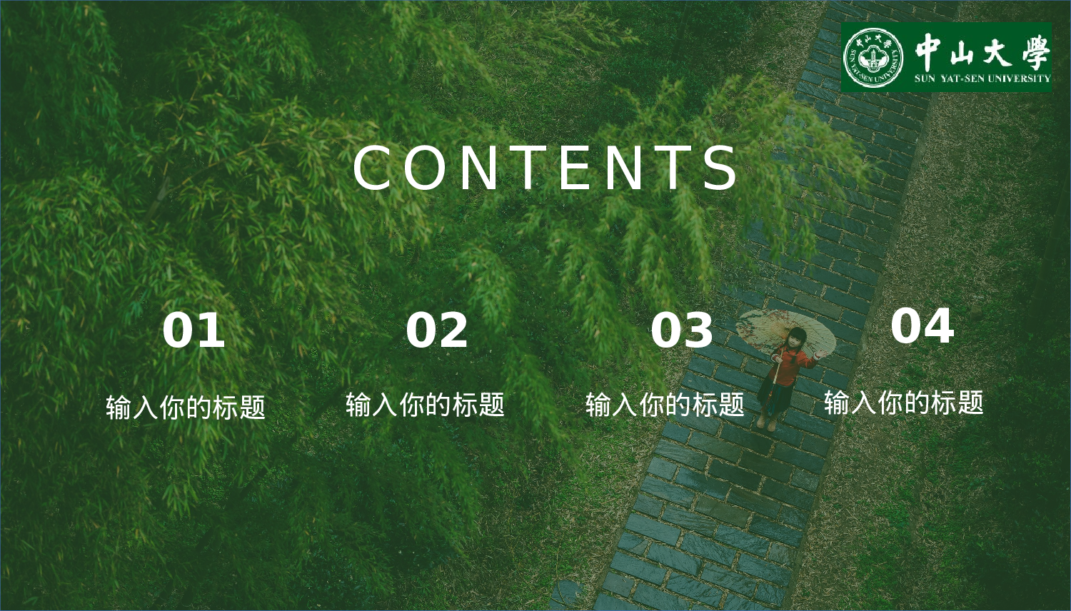 全国大学25.pptx 第2页