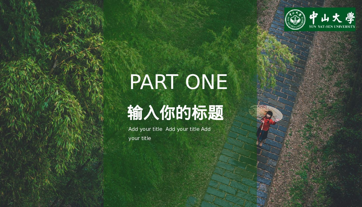 全国大学25.pptx 第3页