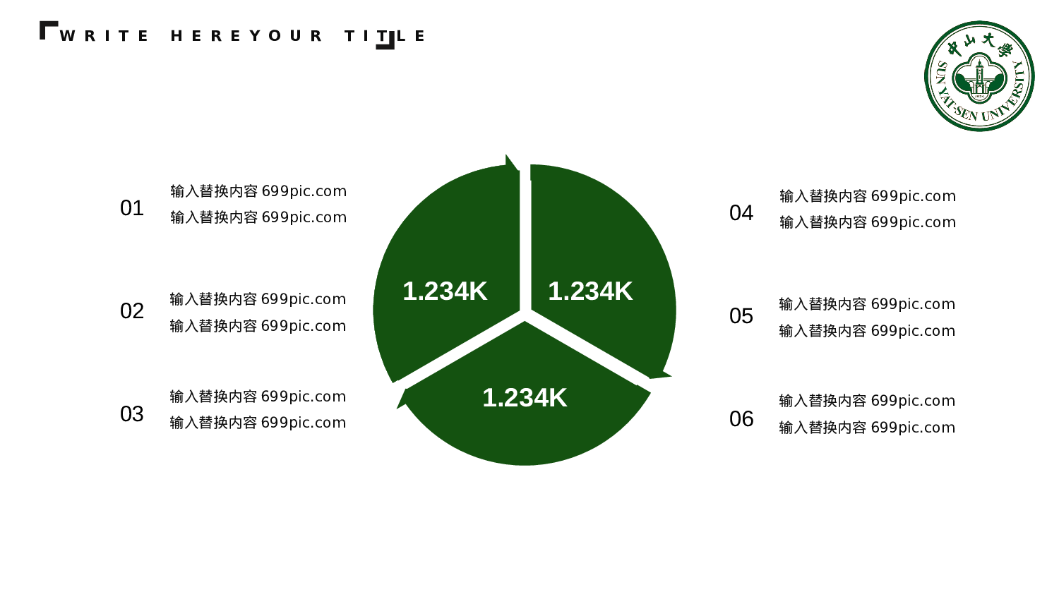 全国大学25.pptx 第5页