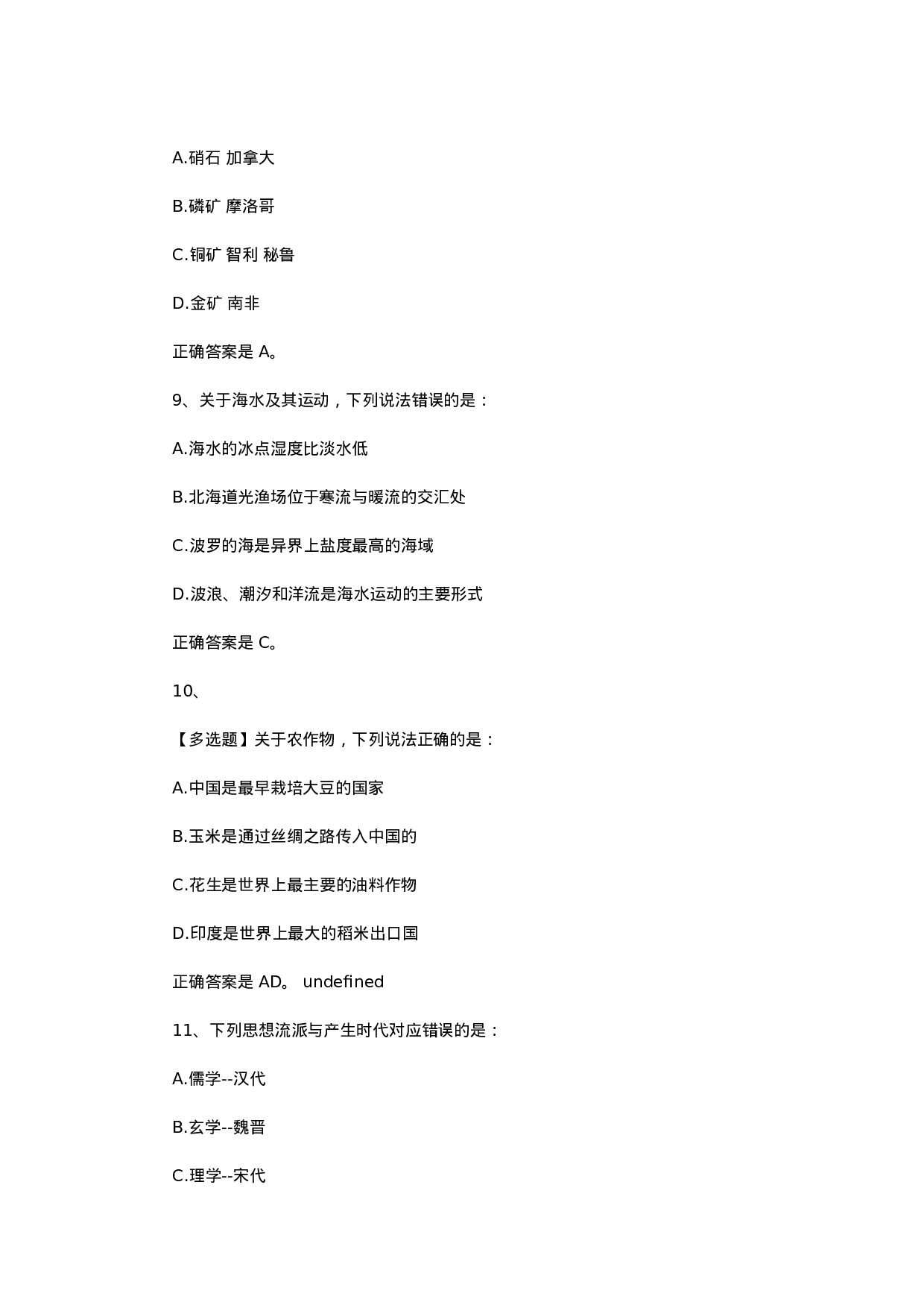 考公2014年贵州公务员考试行测真题及答案906.doc 第3页