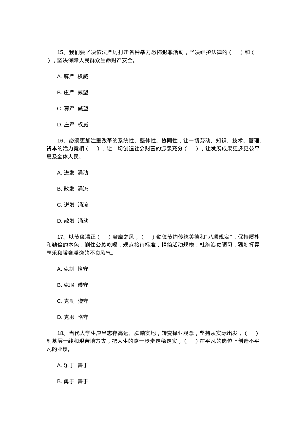 考公2014年广东公务员考试行测真题及参考解析899.doc 第5页