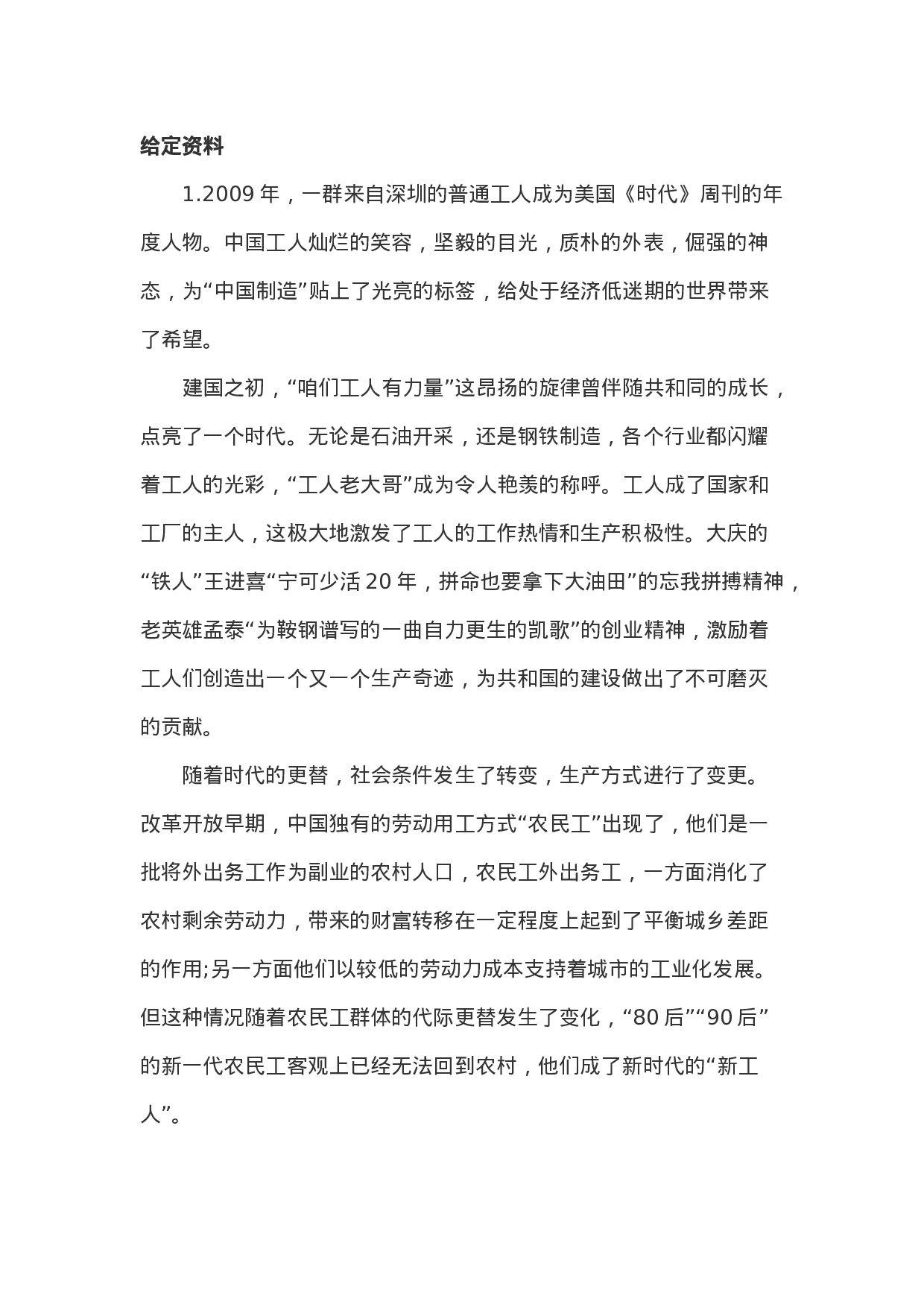 考公2013年山西省公务员考试申论真题及答案837.doc 第1页