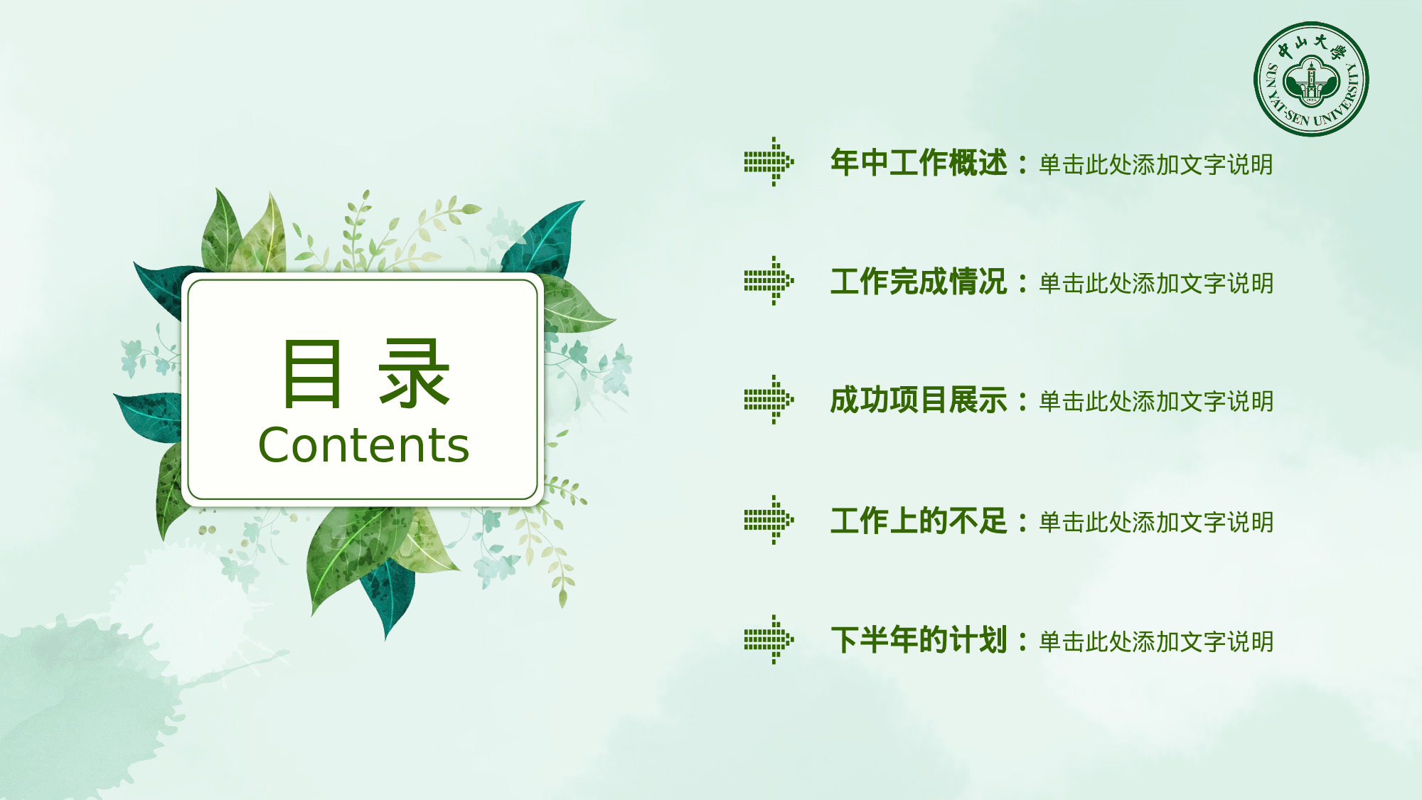 全国大学26.pptx 第2页