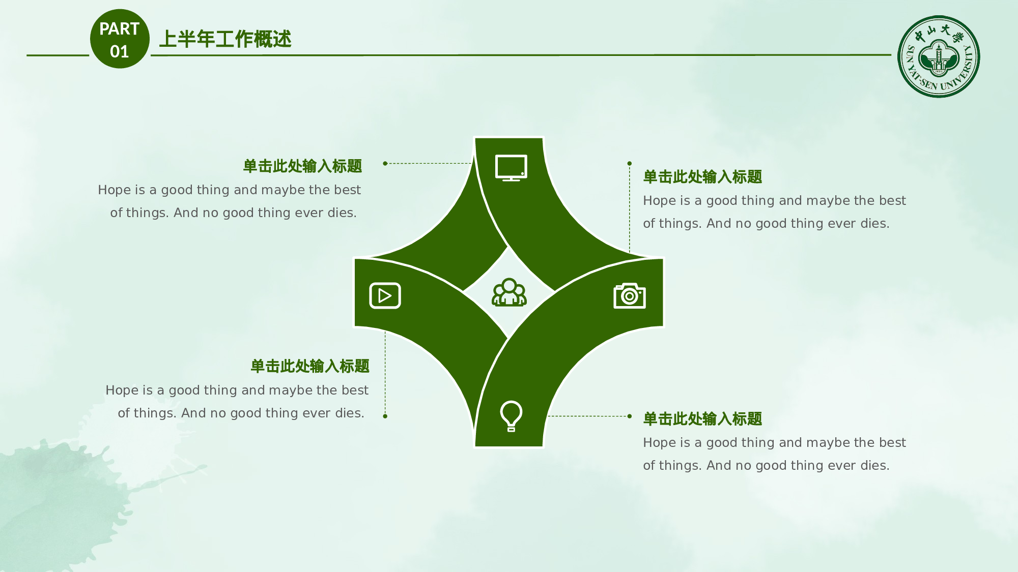 全国大学26.pptx 第4页