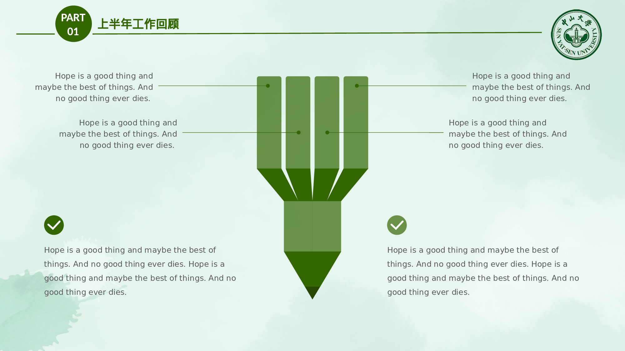 全国大学26.pptx 第5页