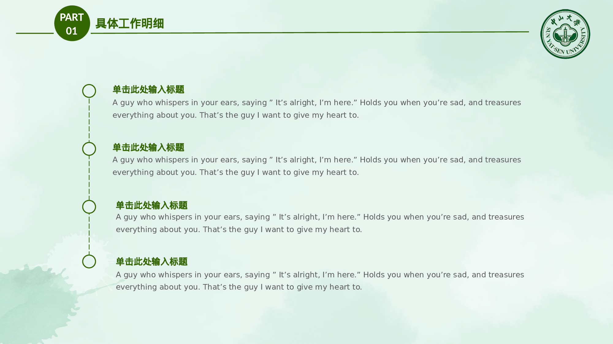 全国大学26.pptx 第6页