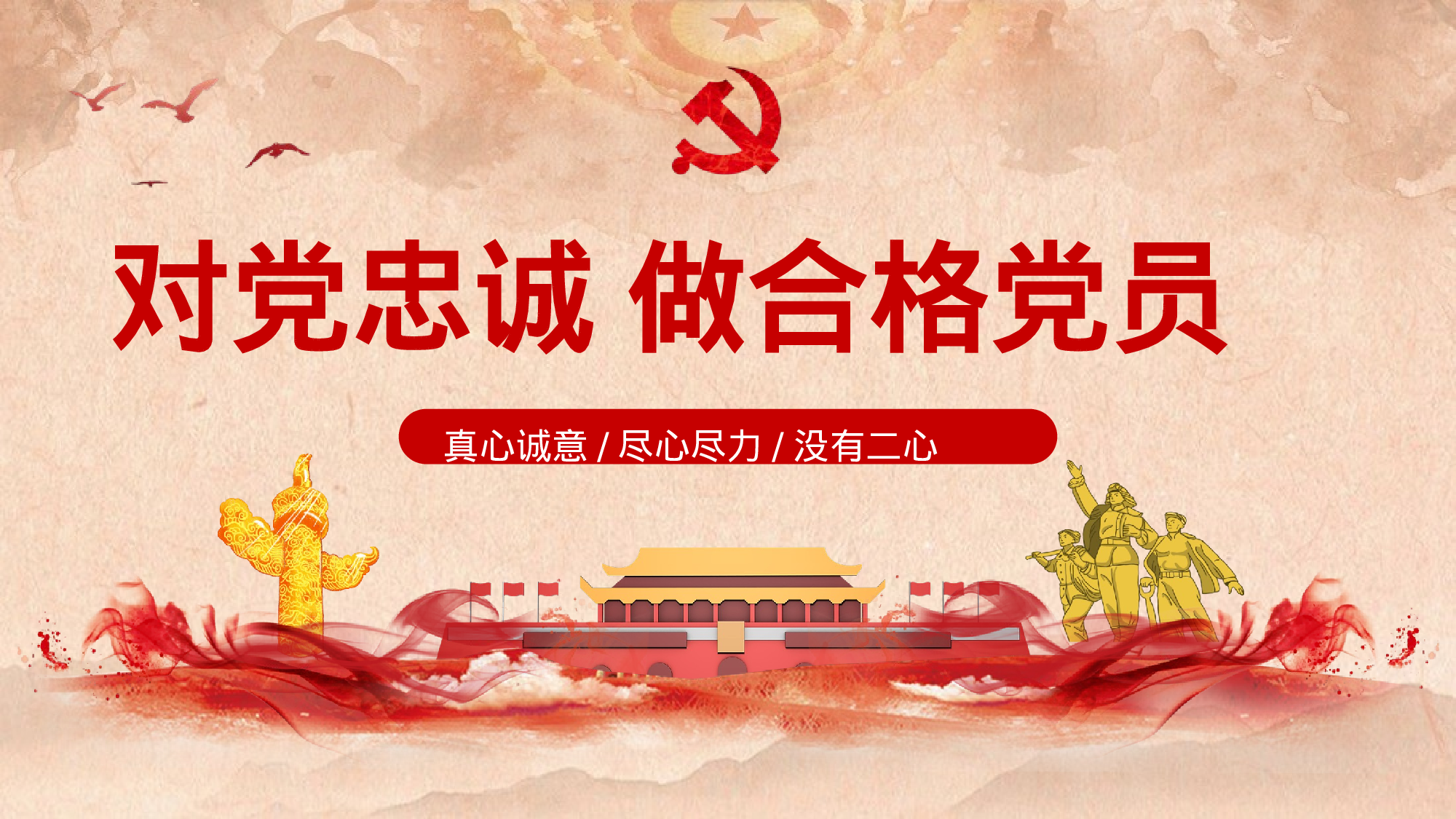 全国大学26党.pptx 第1页