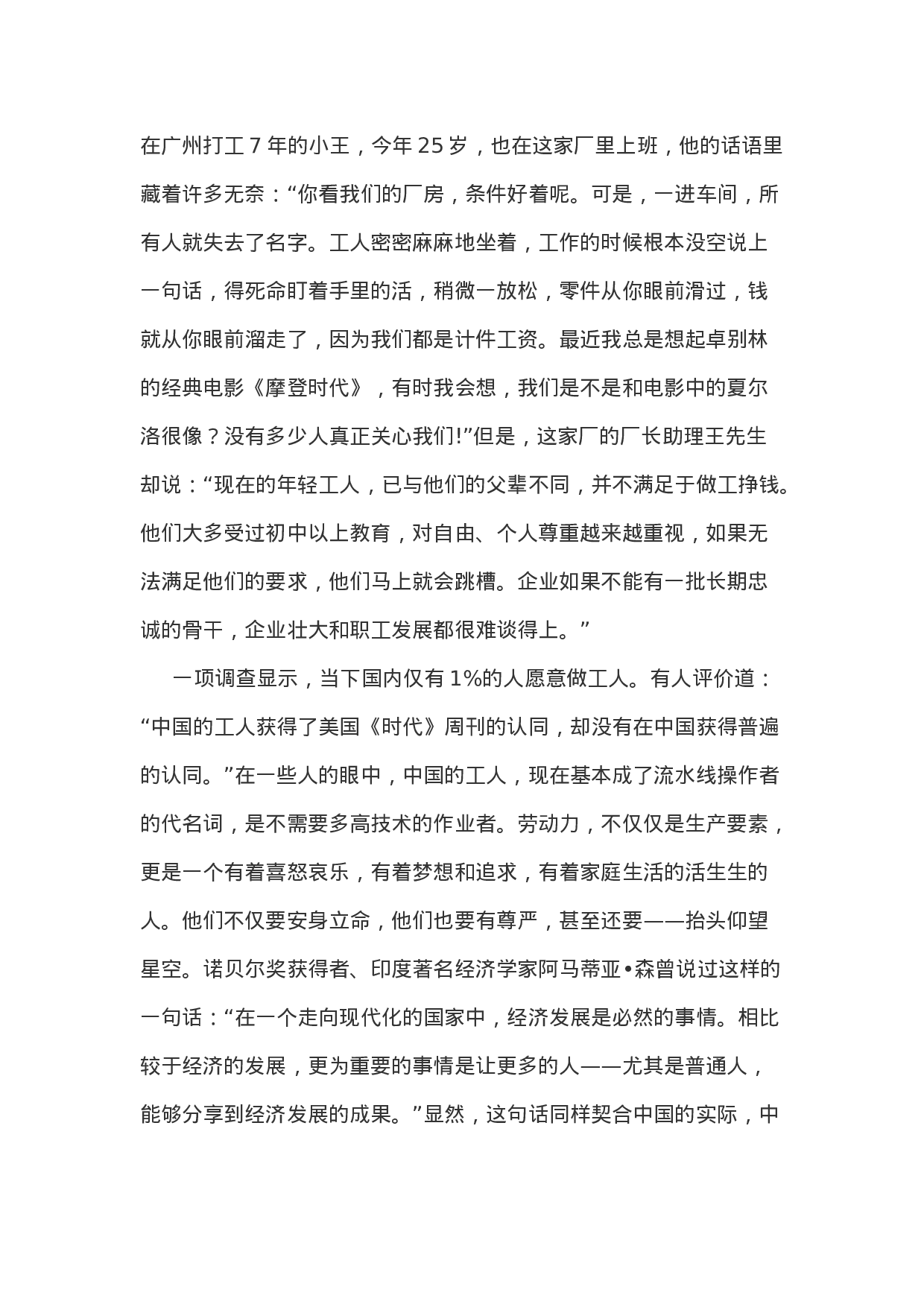 考公2013年辽宁省公务员录用考试《申论》试卷822.doc 第3页