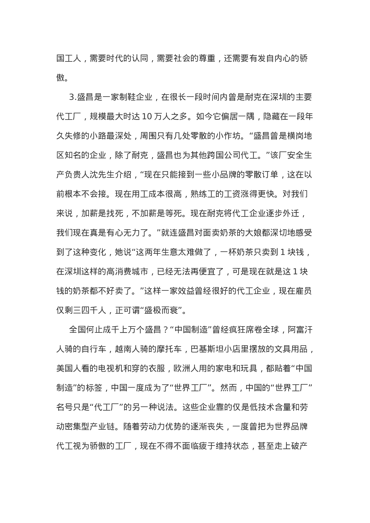 考公2013年湖北省公务员录用考试《申论》试卷801.doc 第4页