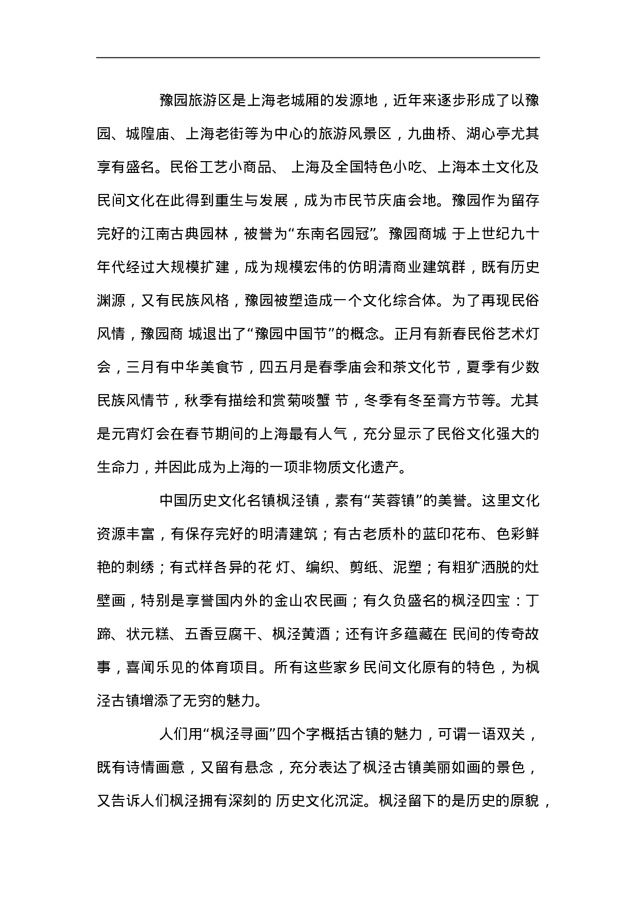 考公2013年国考【省部级以上】申论真题及参考答案791.doc 第6页
