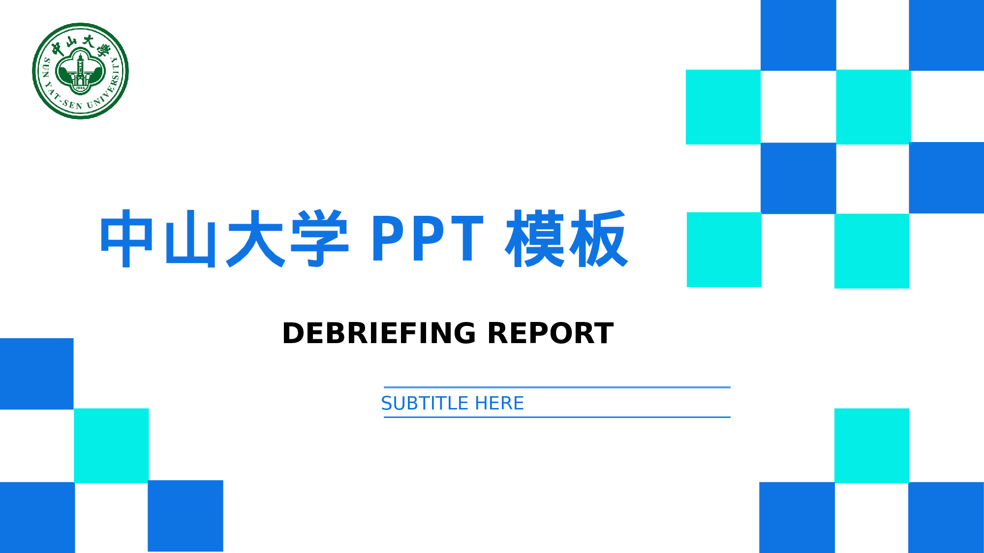 全国大学27.pptx 第1页