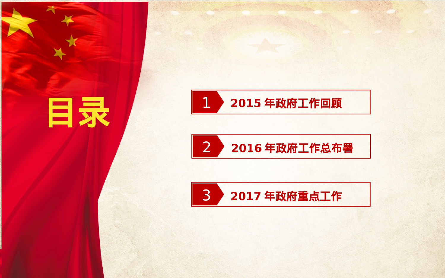 党建PPT(54).pptx 第2页