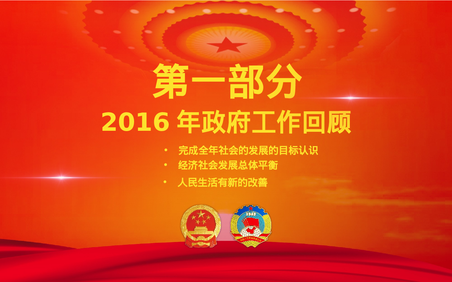 党建PPT(54).pptx 第3页