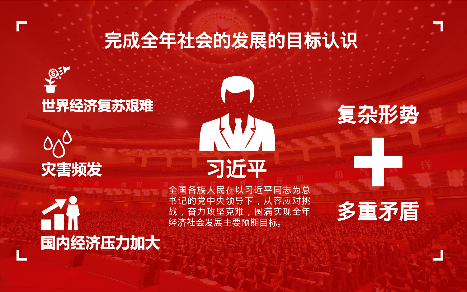 党建PPT(54).pptx 第4页