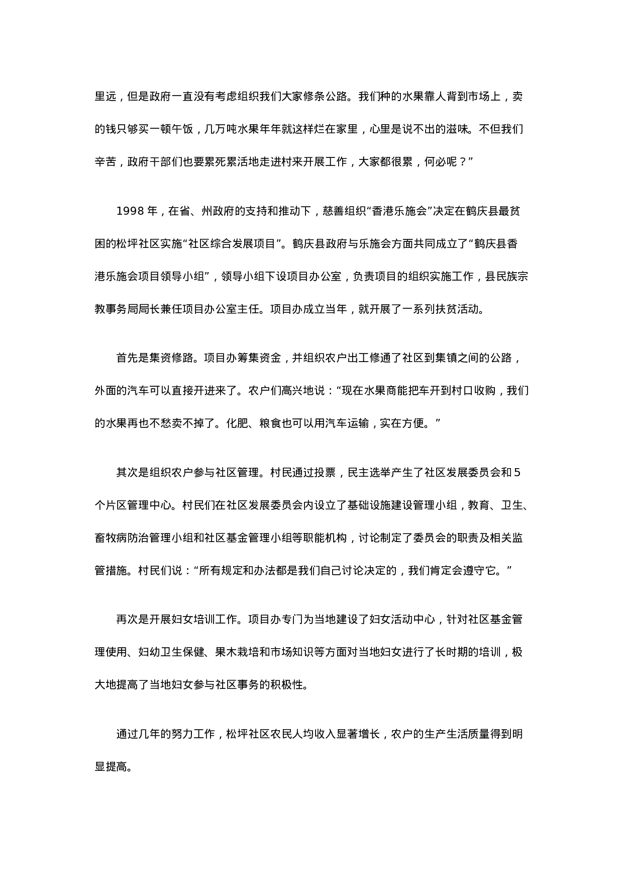 考公2011年内蒙古公务员考试《申论》真题及答案649.doc 第3页