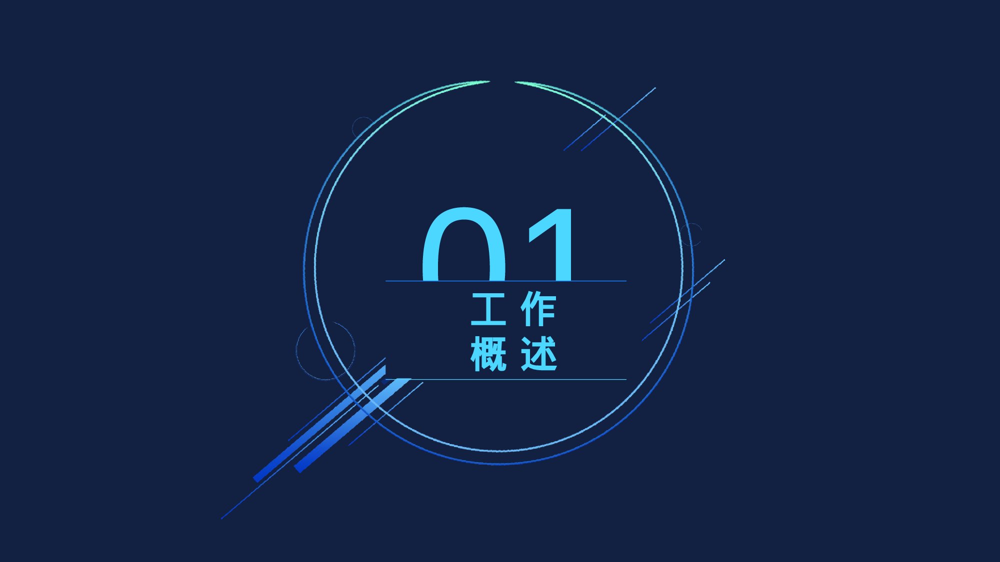 全国大学27科技.pptx 第3页