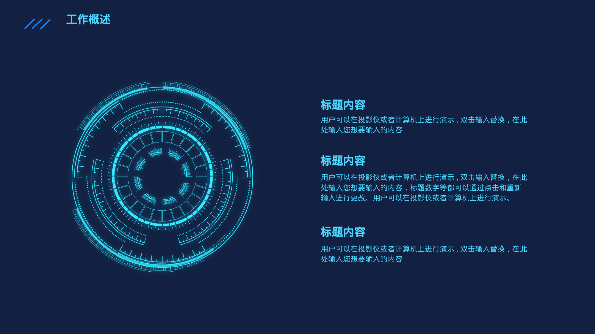全国大学27科技.pptx 第4页