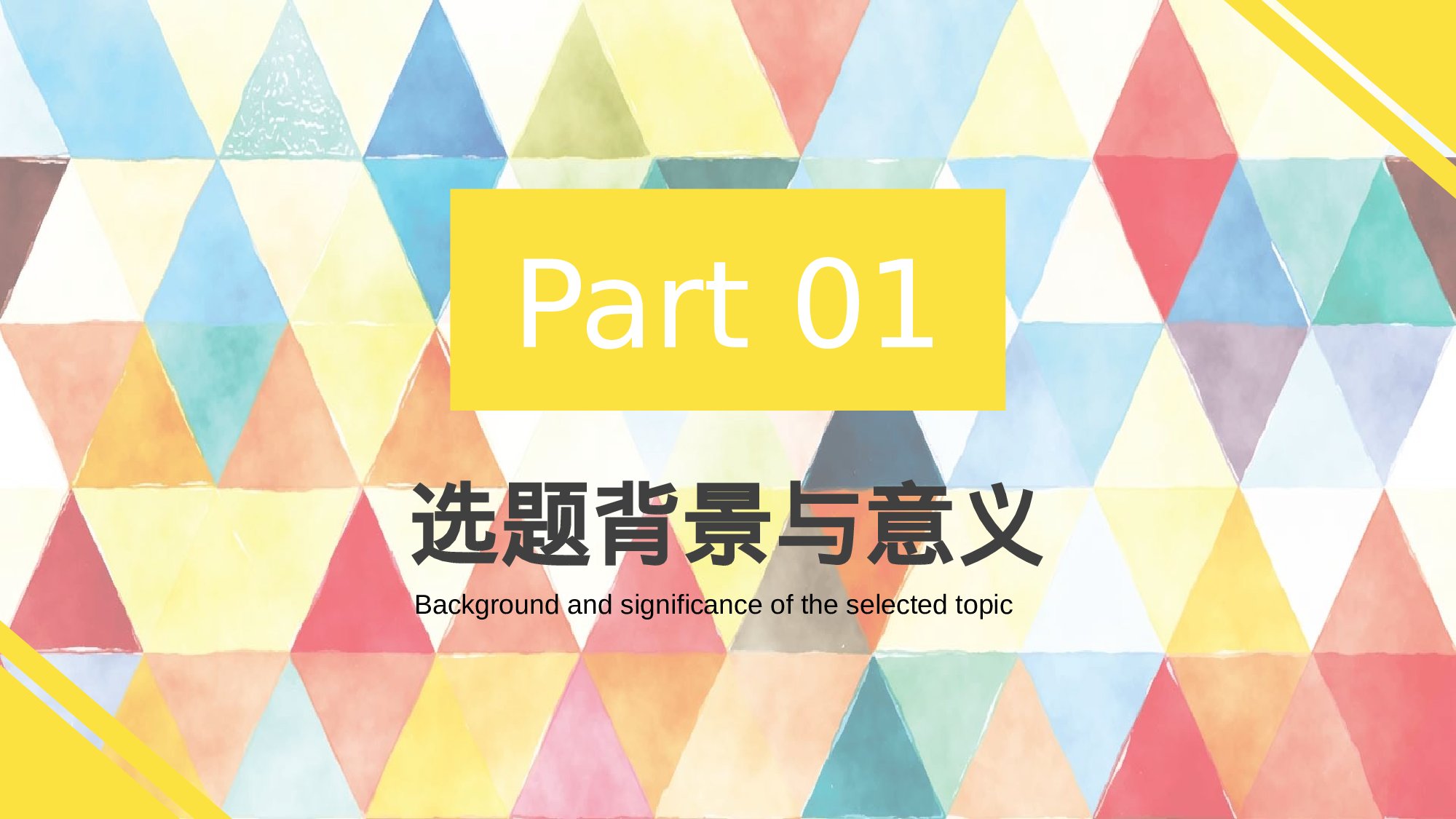 全国大学28.pptx 第3页