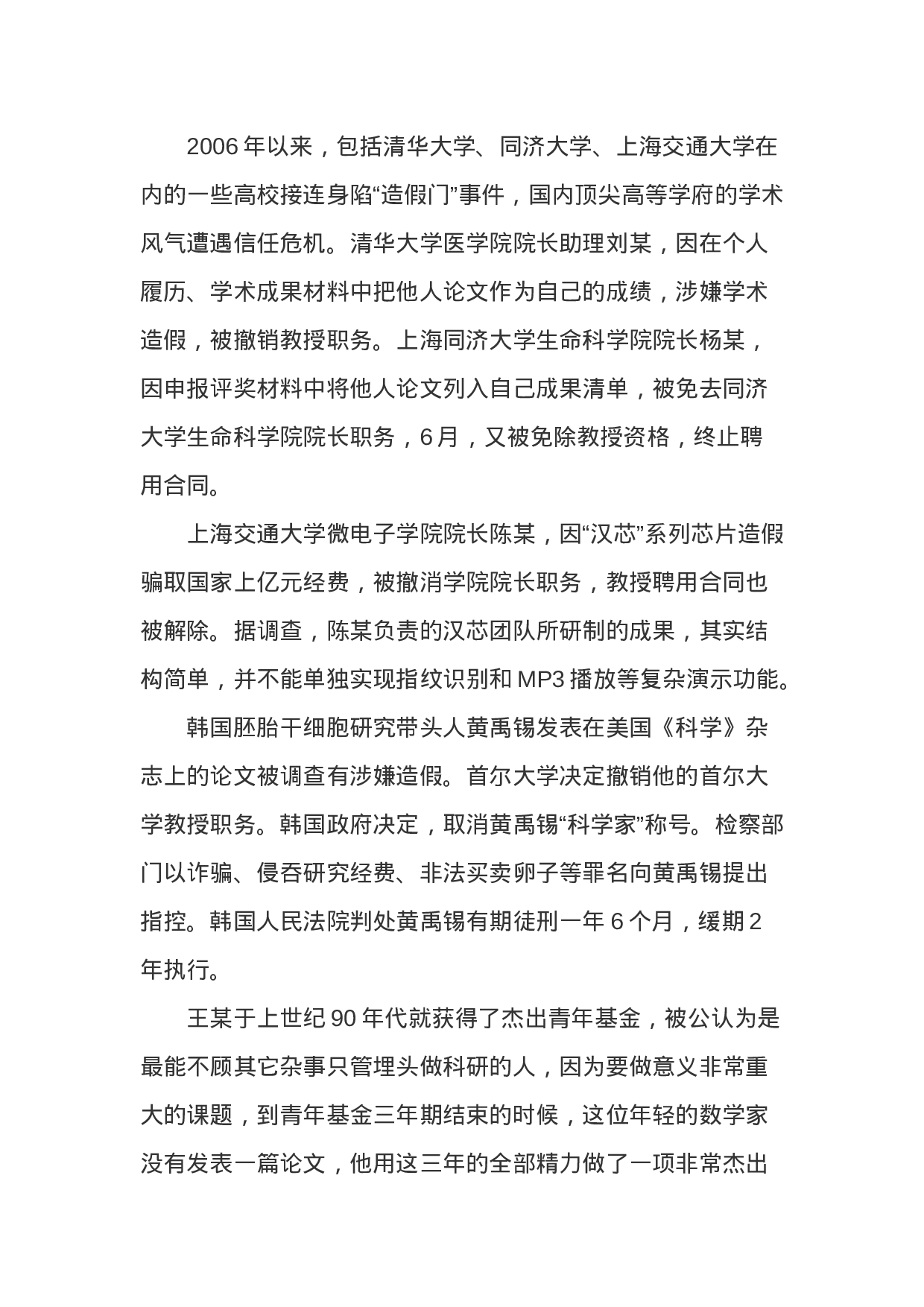 考公2011年甘肃省公务员考试申论试题及答案614.doc 第2页