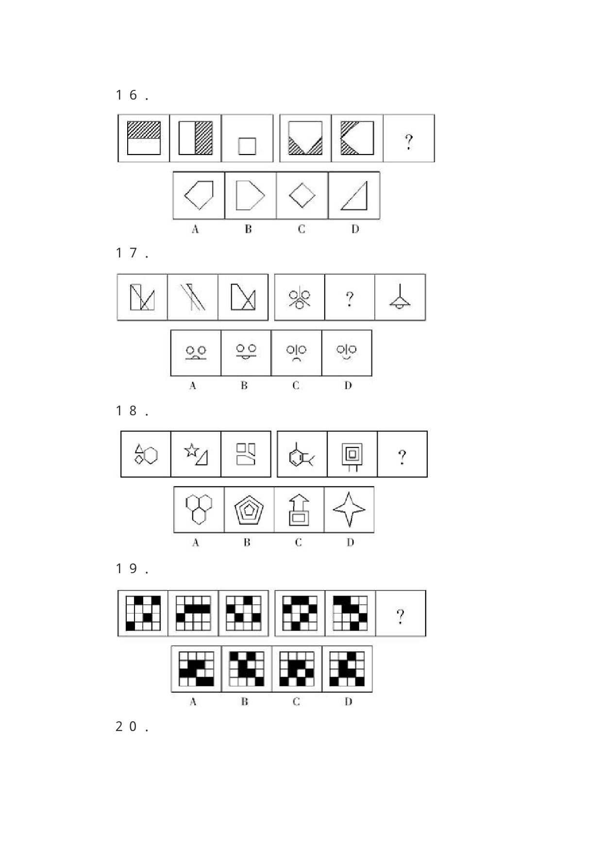 考公2010上半年西藏公务员考试《行测》真题及答案587.doc 第5页