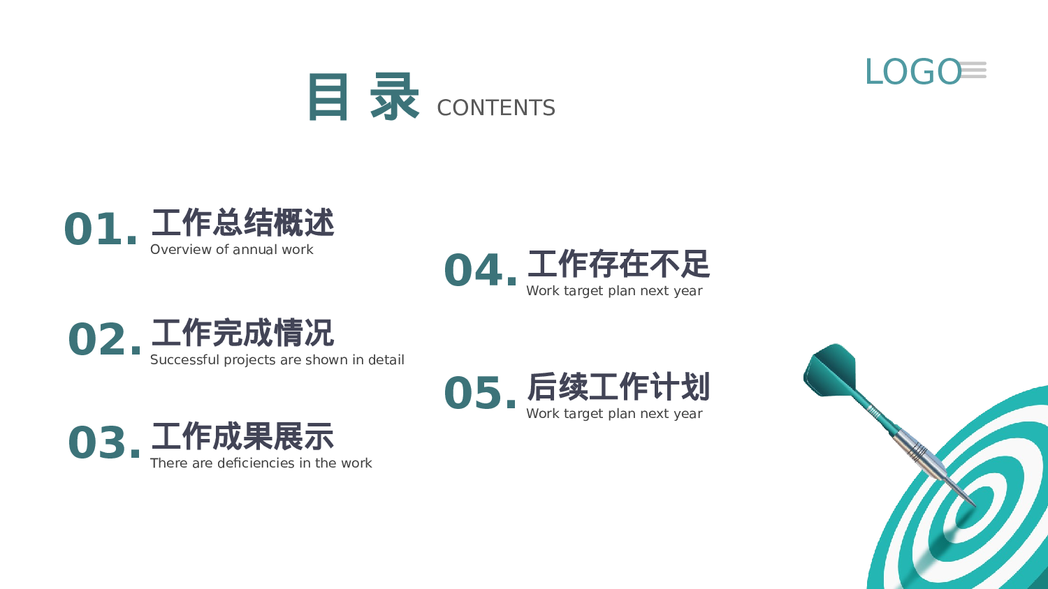 全国大学29.pptx 第2页