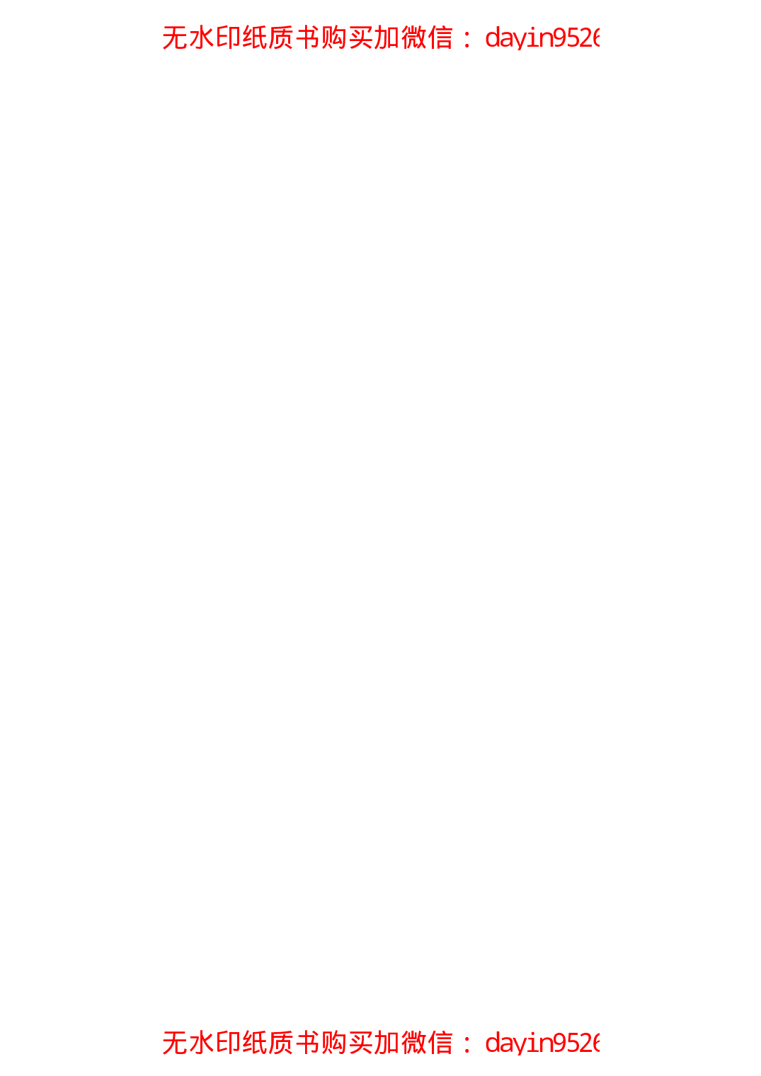 考公24 类比推理51.pdf 第2页