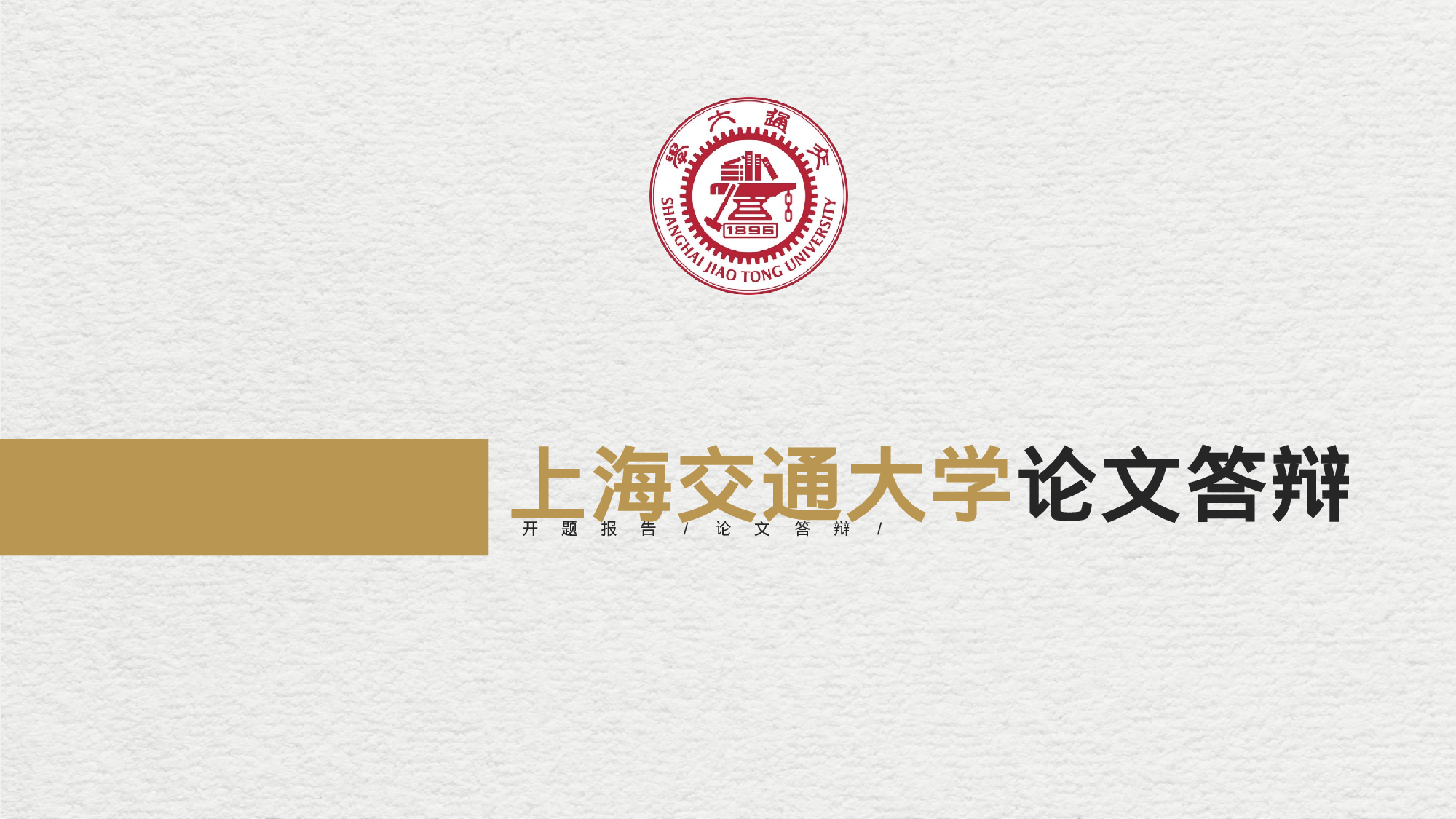 全国大学31.pptx 第1页