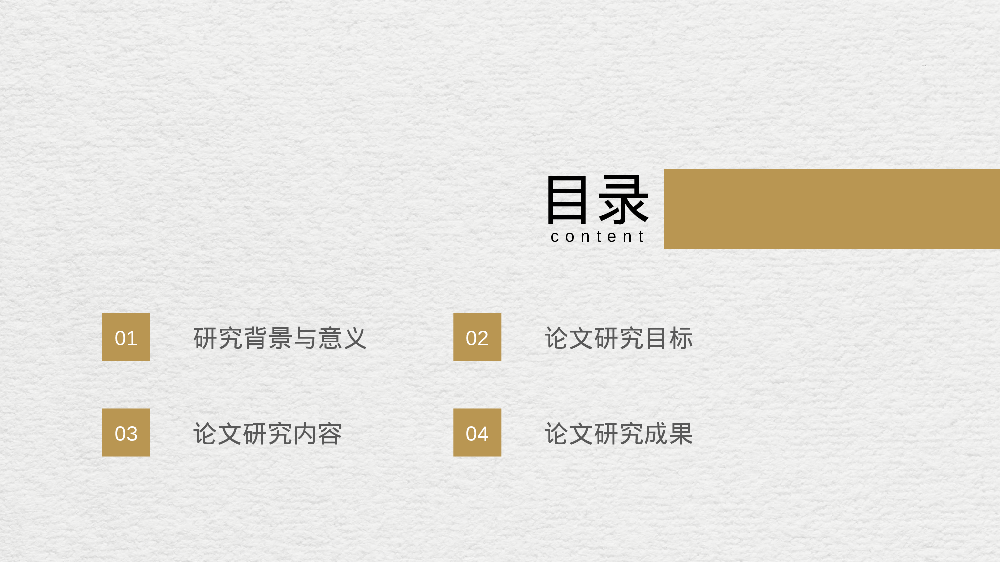 全国大学31.pptx 第2页