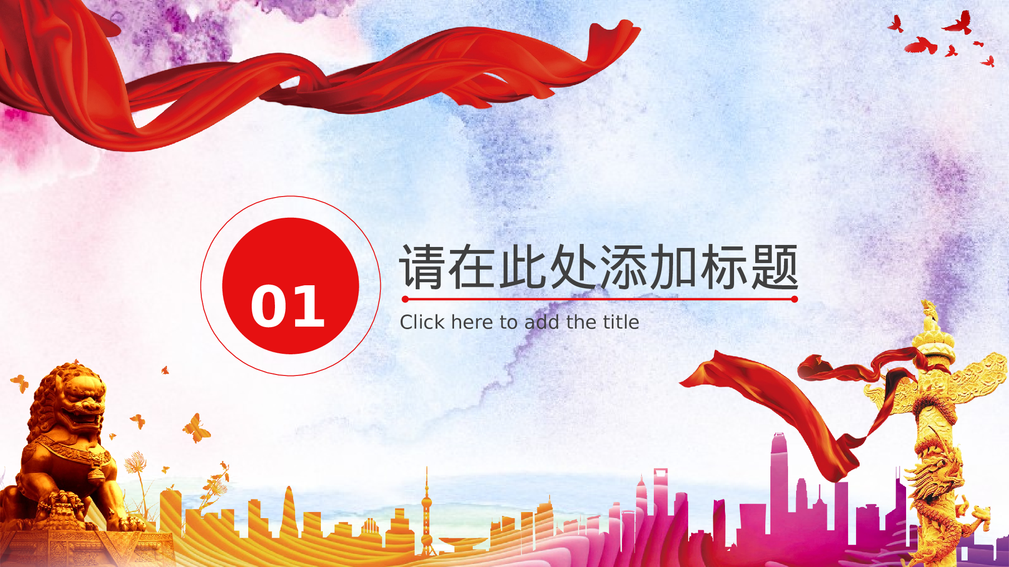 党建PPT(19).pptx 第3页