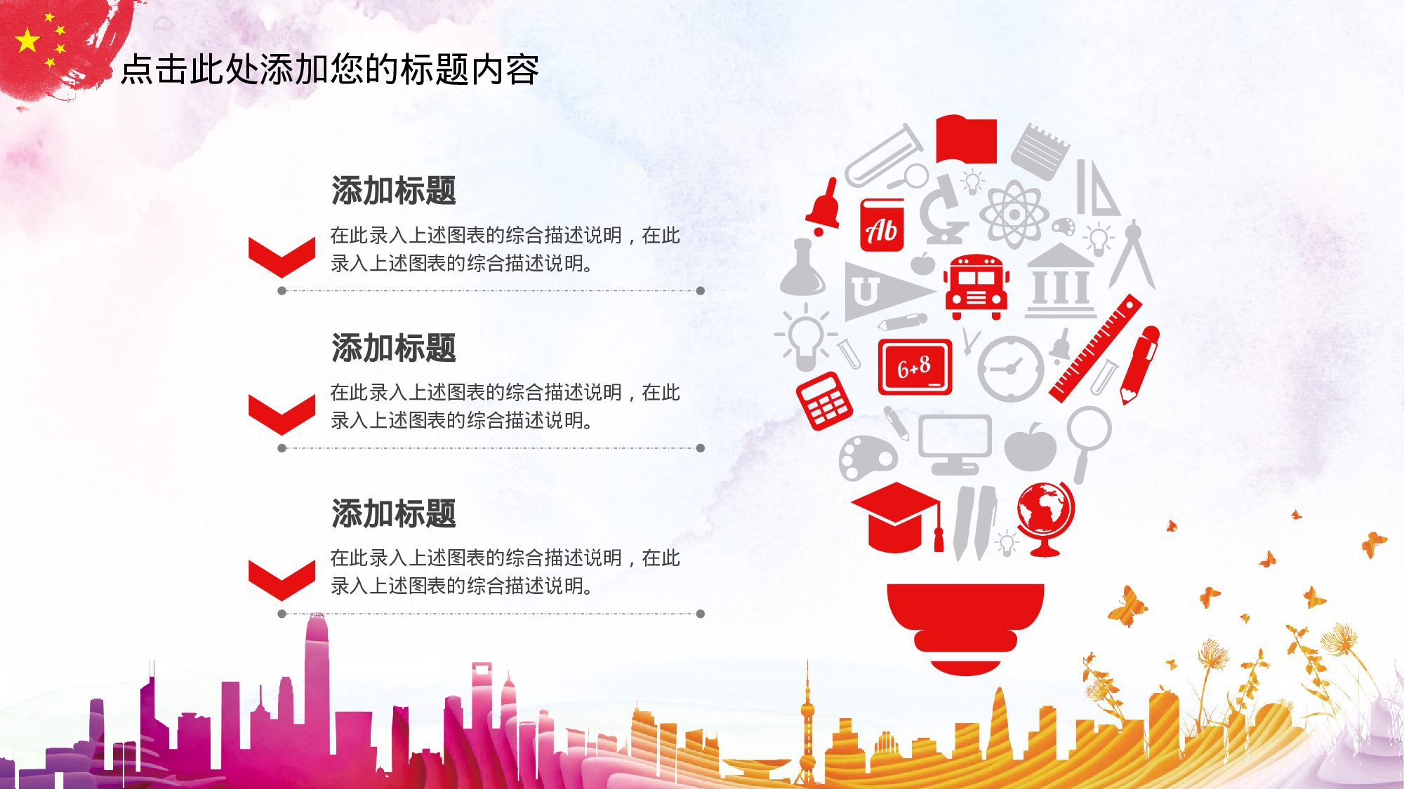 党建PPT(19).pptx 第4页