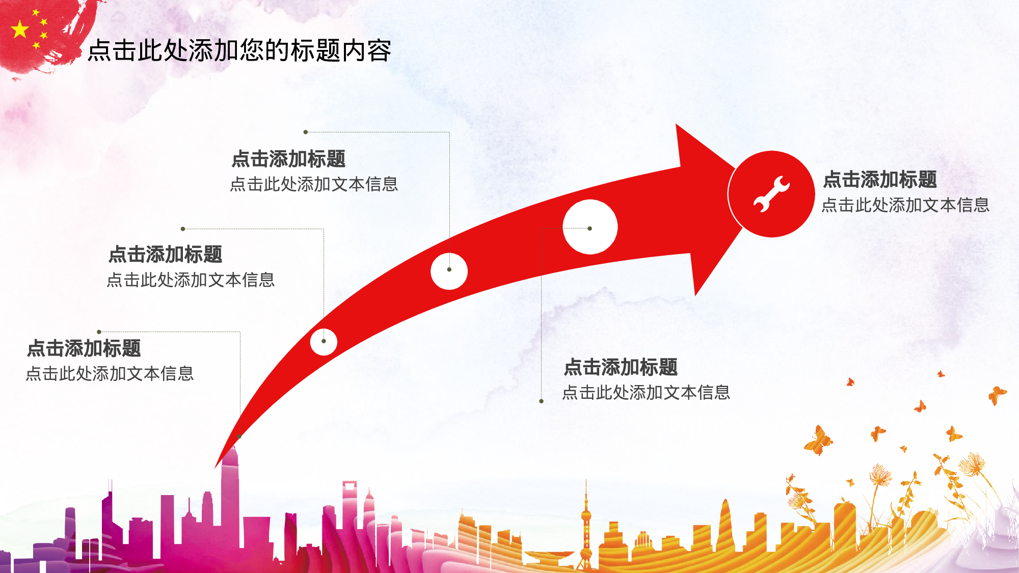 党建PPT(19).pptx 第5页