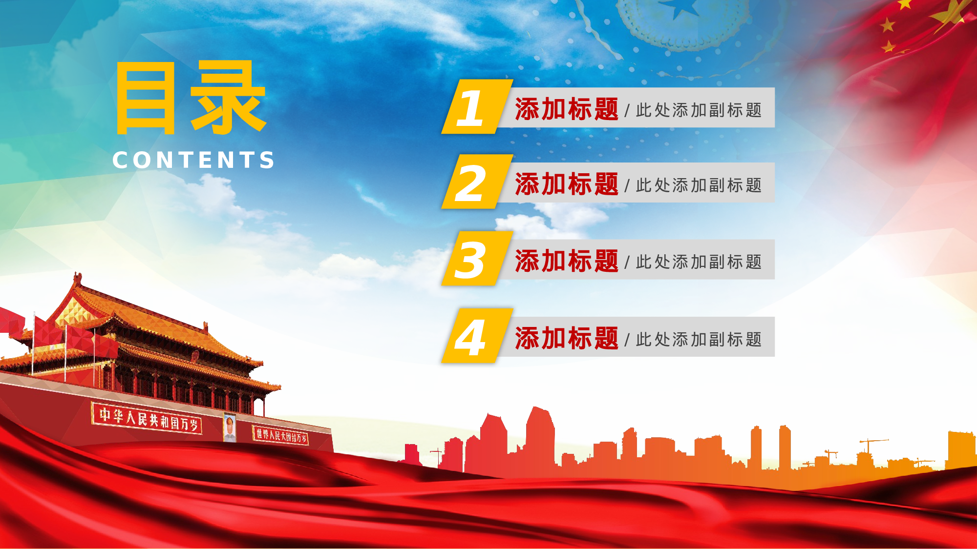 党建PPT(17).pptx 第2页