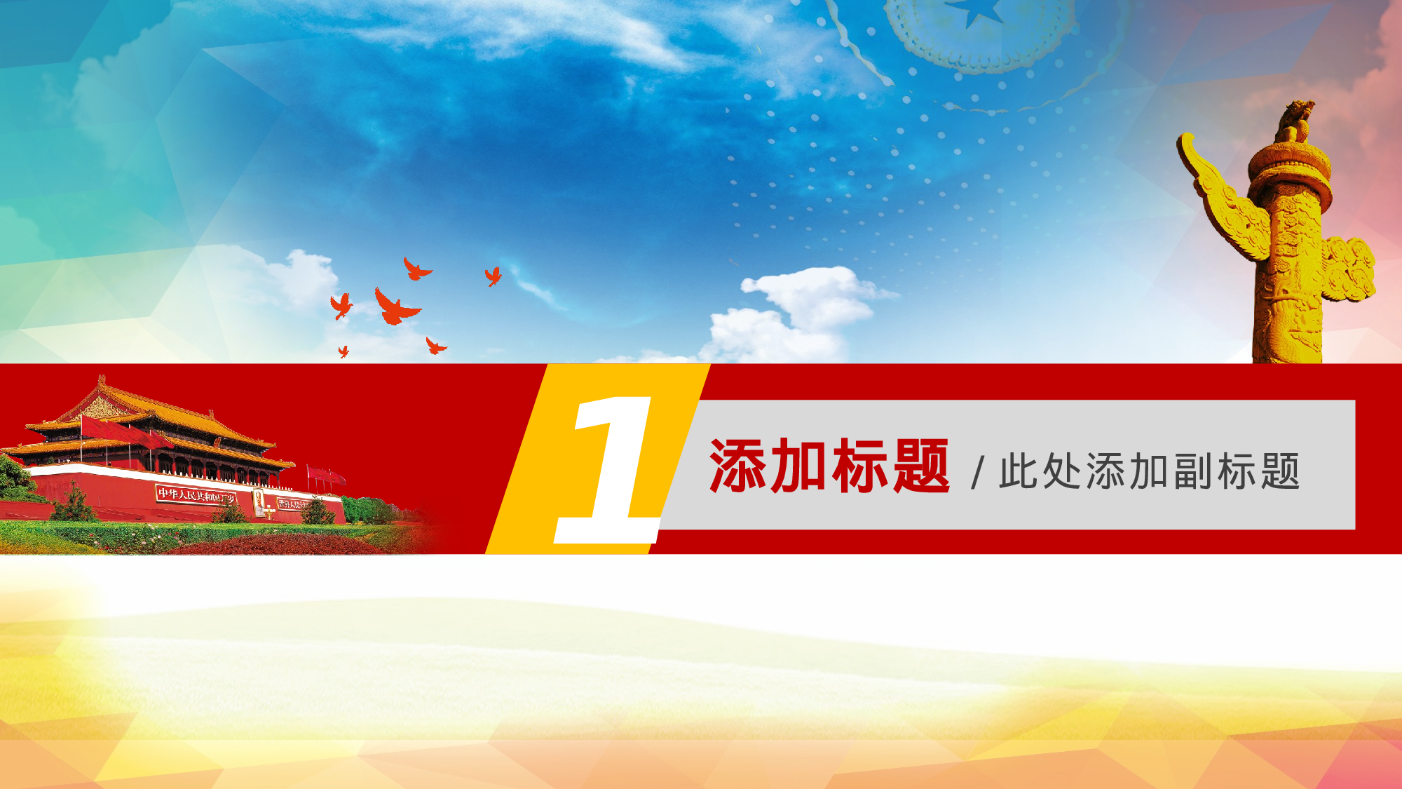 党建PPT(17).pptx 第3页