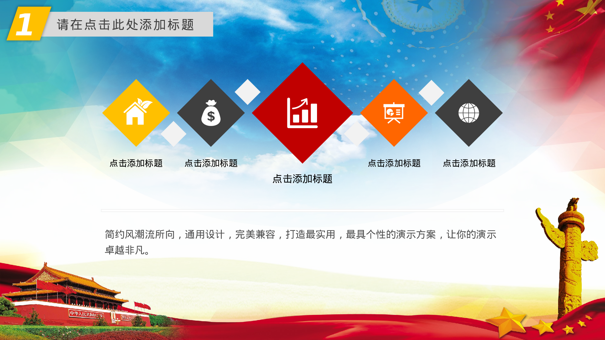 党建PPT(17).pptx 第4页