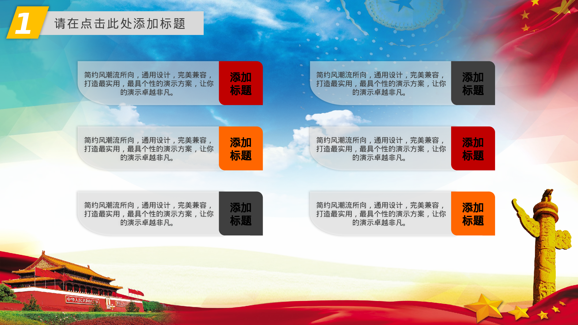 党建PPT(17).pptx 第5页