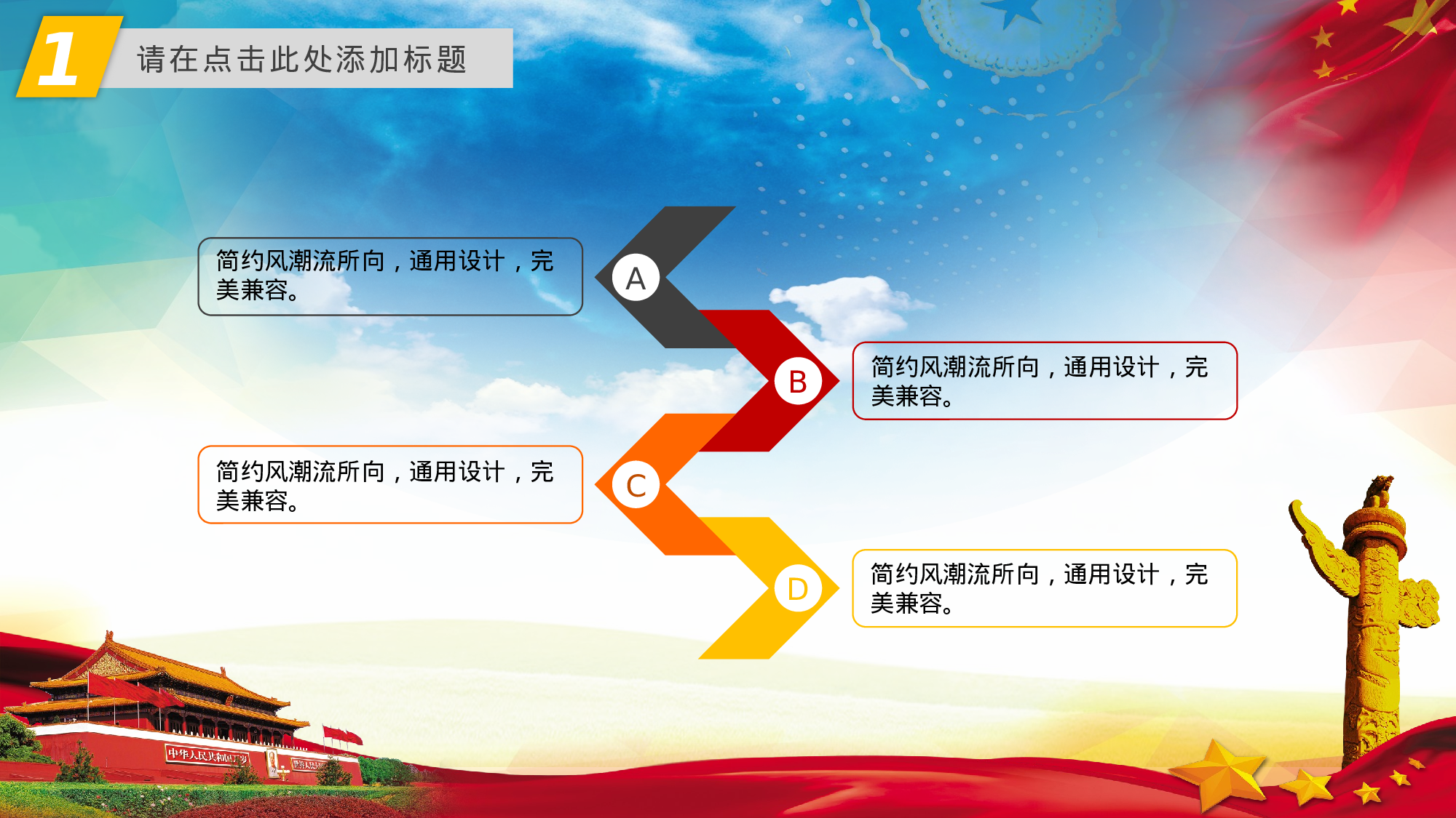 党建PPT(17).pptx 第6页